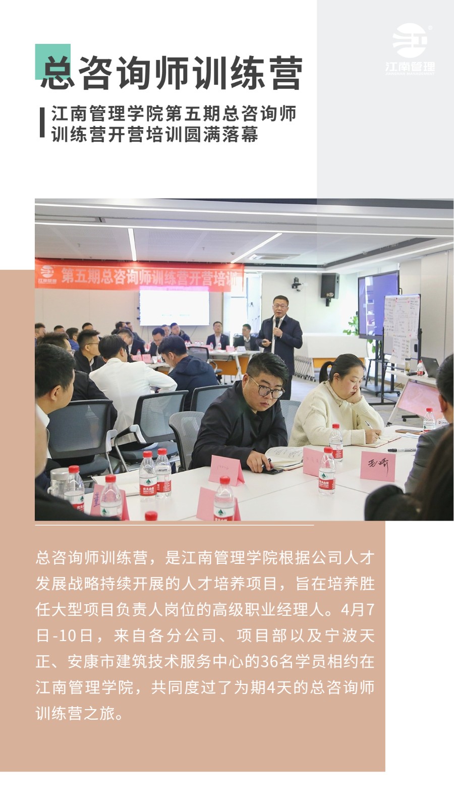 1681784017762993.jpg 職業(yè)培訓(xùn)企業(yè)管理招生簡(jiǎn)約商務(wù)海報(bào) (1).jpg