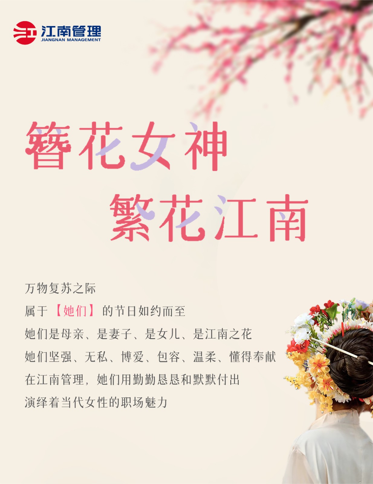 1710151421591884.jpg 女神節(jié)公眾號(hào).jpg