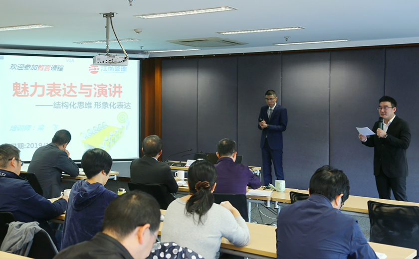 江南管理學院中干論壇