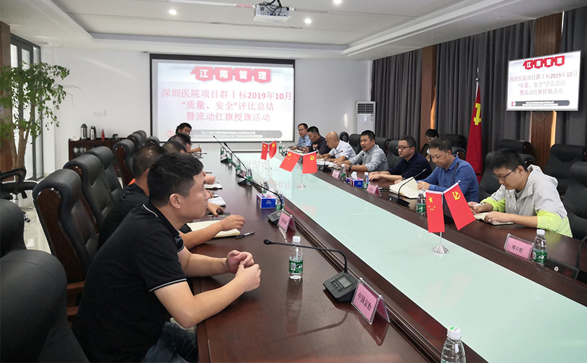 新華醫院項目群質量、安全評比總結暨流動紅旗授旗活動順利舉行