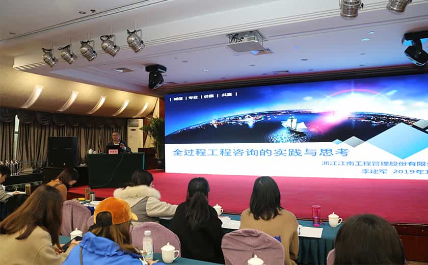 公司董事長李建軍授課浙江省發(fā)改委實(shí)務(wù)培訓(xùn)班