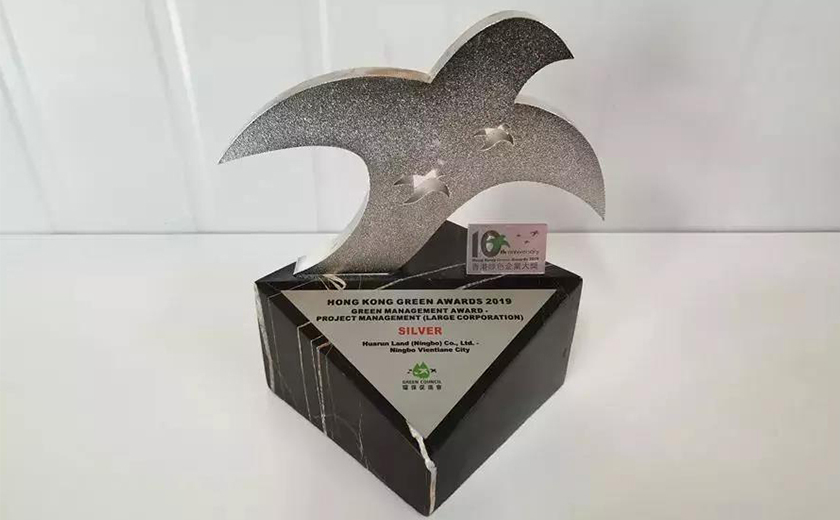 江南管理攜手華潤拿下首個香港綠色企業大獎