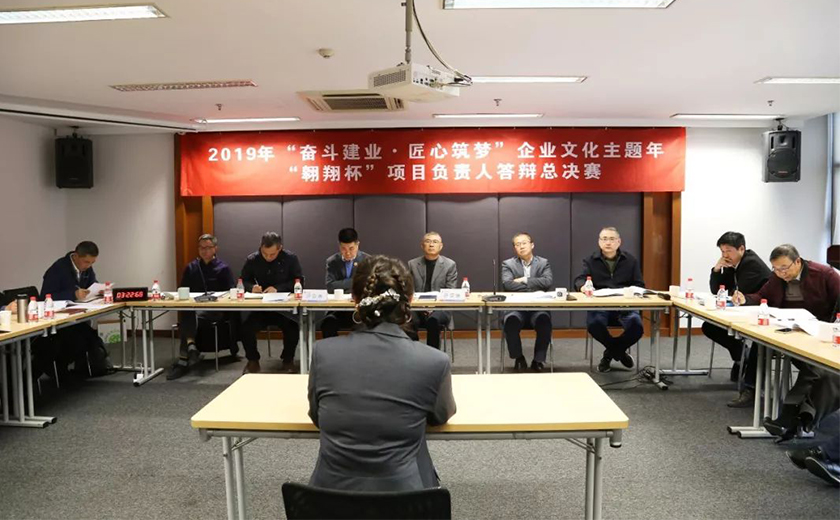 2019年“翱翔杯”項目負責人答辯競賽總決賽取得圓滿成功