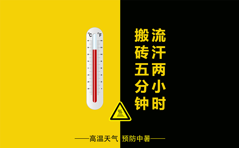 叮，您的高溫安全監理工作指南到了，請查收