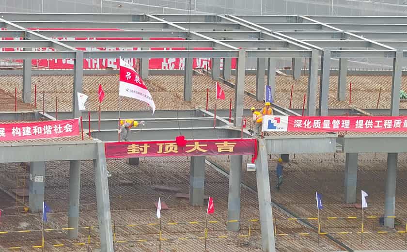 西湖大學云谷校區(qū)一期全面封頂