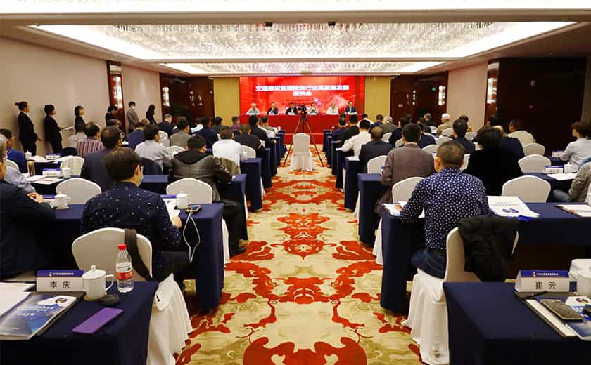 跨域交流 引領升級：江南管理應邀出席交通建設監(jiān)理檢測行業(yè)高質(zhì)量發(fā)展座談會并作主題發(fā)言