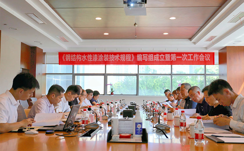 彰顯責任擔當，助力綠色發展：江南管理將參與主編《鋼結構水性漆涂裝技術規程》