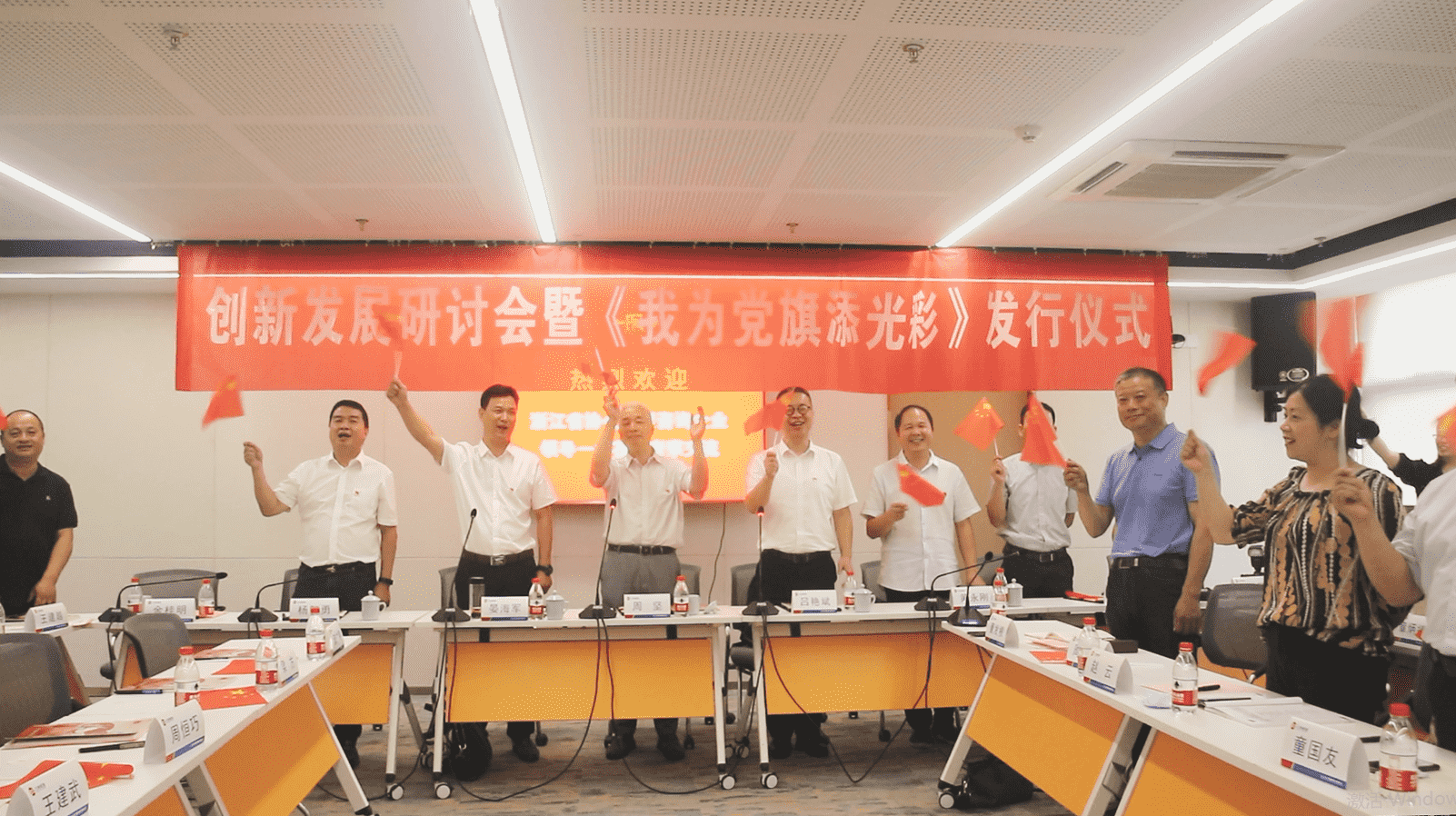 初心向黨，禮贊百年：省協會創新發展研討會暨《我為黨旗添光彩》發行儀式在江南管理圓滿舉行