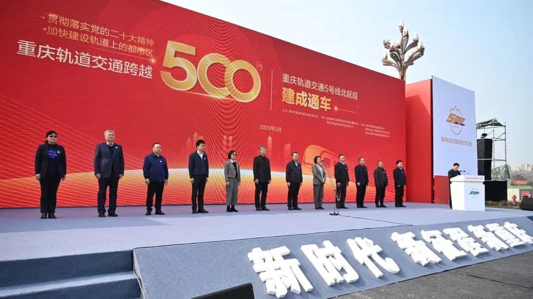 實現里程突破，打造立體山城：江南管理重慶軌道交通5號線北延伸段項目運營通車