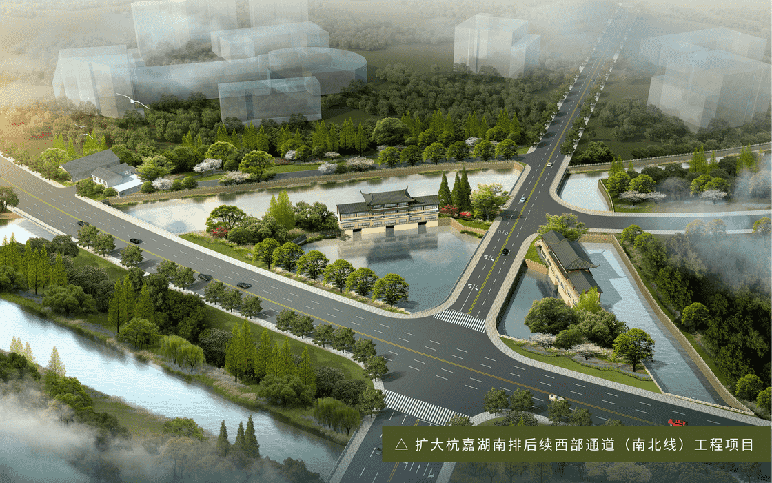 擴(kuò)大杭嘉湖南排后續(xù)西部通道（南北線）工程