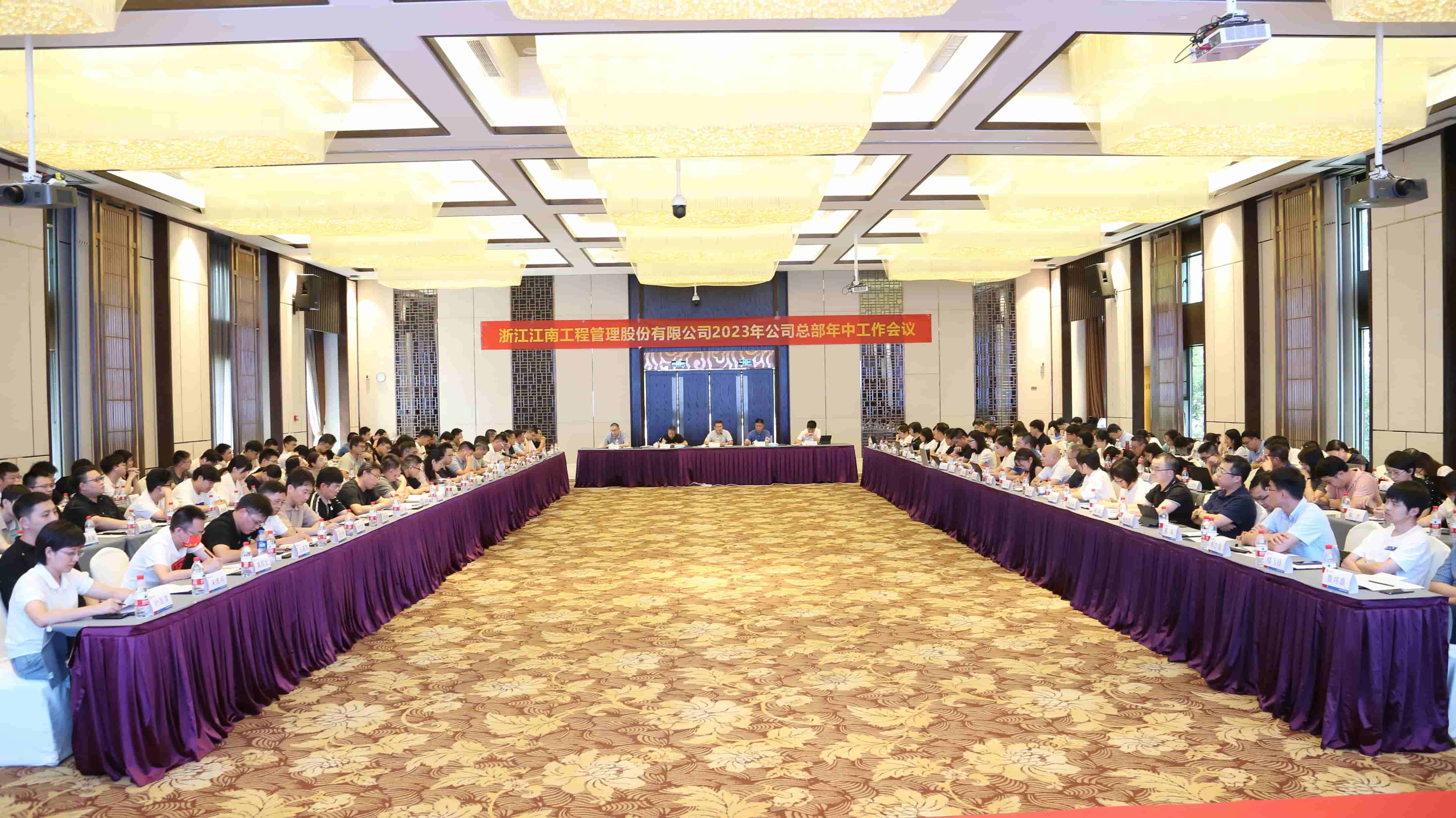錨定目標，銳意改革：江南管理2023年總部年中工作會議圓滿舉行