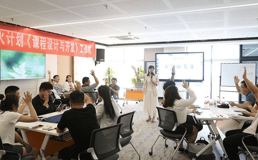 江南管理2023年星火計劃——《課程設計與開發》工作坊圓滿舉辦