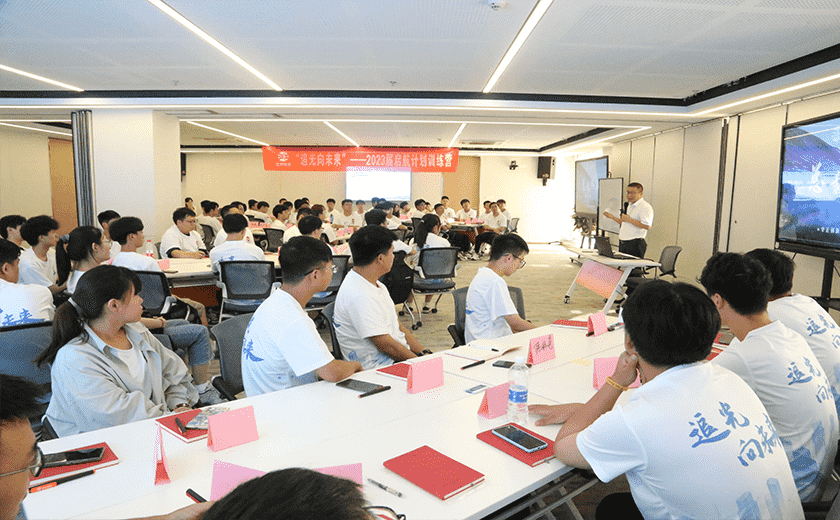 追光向未來丨江南管理2023年啟航計劃訓練營圓滿落幕