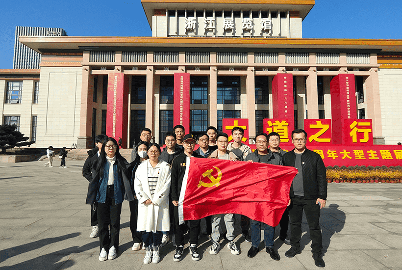 2023年江南黨委組織參觀“八八戰略”實施20周年大型主題展覽