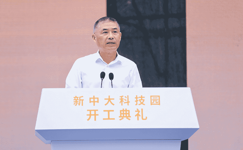 喜訊!新中大科技園項目開工典禮隆重舉行