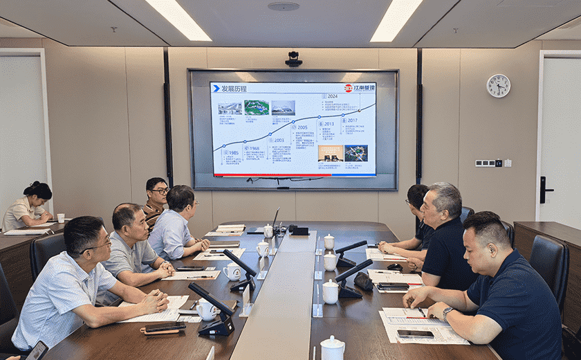 攜手共進,江南管理與福建省建筑設計研究院開展座談交流